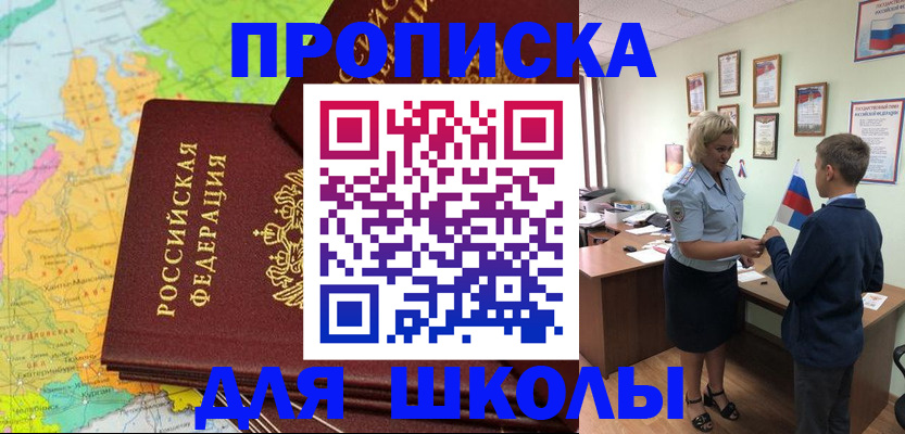 временная регистрация для всех в Голицыно