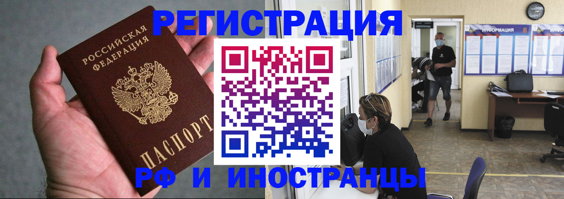 прописка гарантия в Голицыно